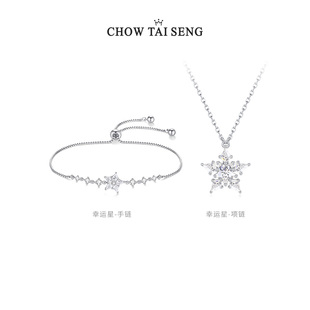 周大生幸运星项链纯银S925女款 设计感锁骨链轻奢小众手链新年礼物