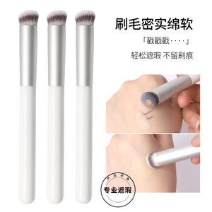 迪雅思270遮瑕刷痘印黑眼圈泪沟无痕软毛圆头化妆笔刷不吃粉刷子