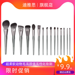 迪雅思动物毛单支专业化妆刷仿生毛超柔软初学者高级灰眼影刷高档