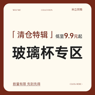 米立风物简约玻璃杯水杯家用杯子咖啡杯喝水杯清仓 孤品捡漏