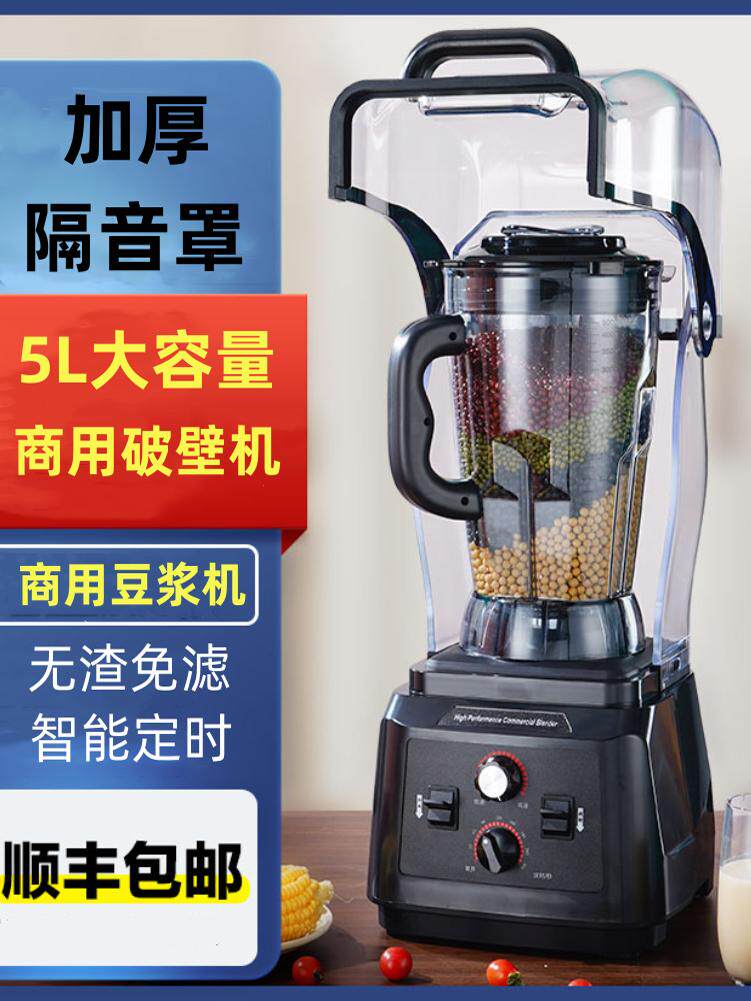 豆创商用豆浆机早餐店破壁机现磨大容量静音玉米汁机带盖冰沙机