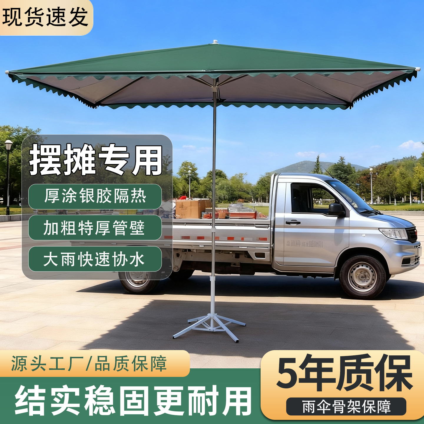 太阳伞大型户外摆摊伞商用遮阳伞