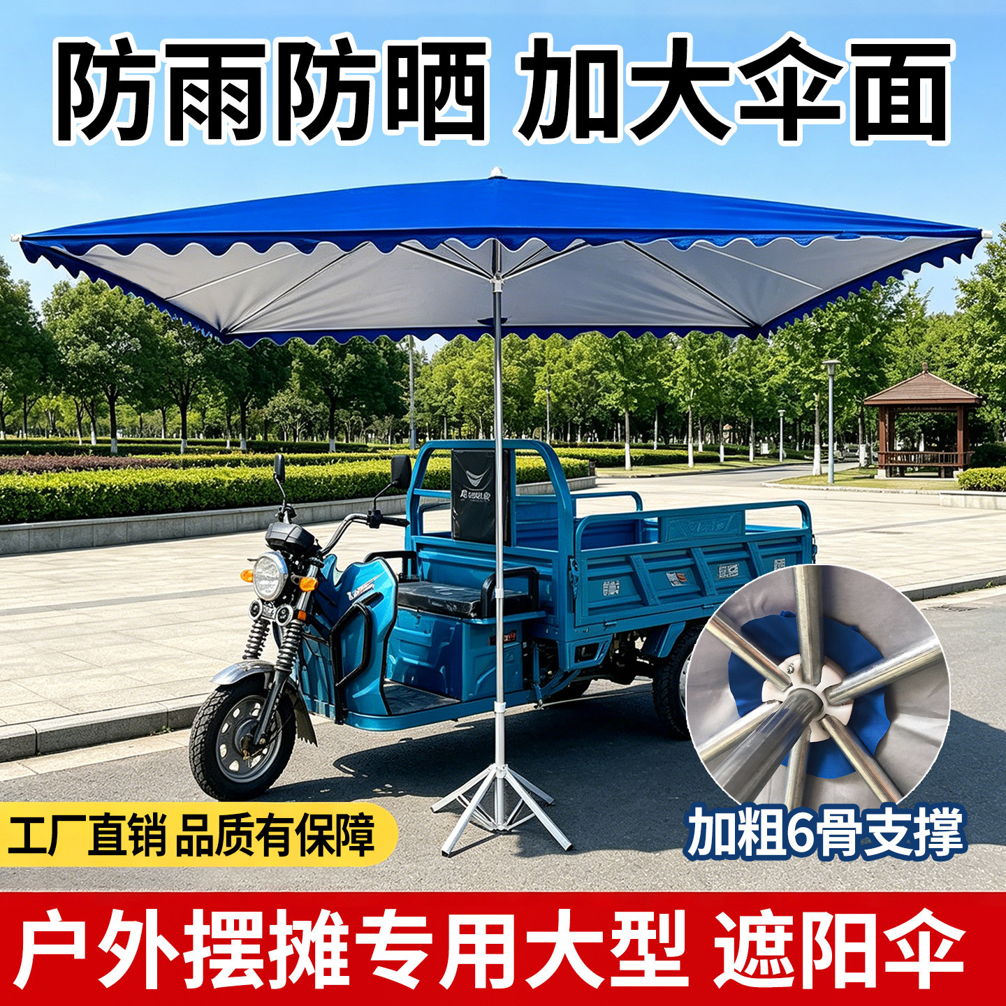 遮阳伞大型户外摆摊专用雨伞长方形晴雨两用太阳伞加厚加固庭院伞
