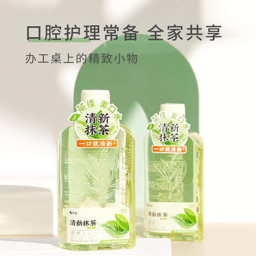 异味零酒精便携式漱口水