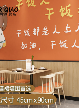 乔哥仿木纹墙裙墙围防水防撞