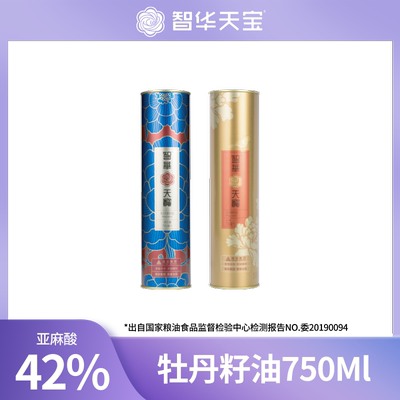 智华天宝牡丹籽食用油dha欧米伽3