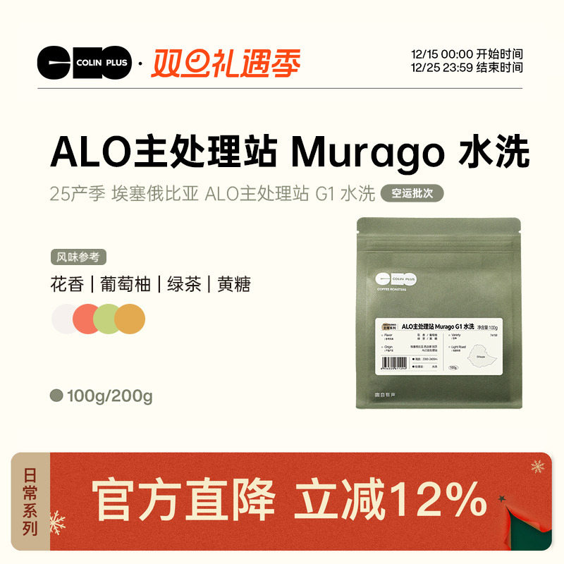 风味描述：花香、葡萄柚、绿茶、黄糖