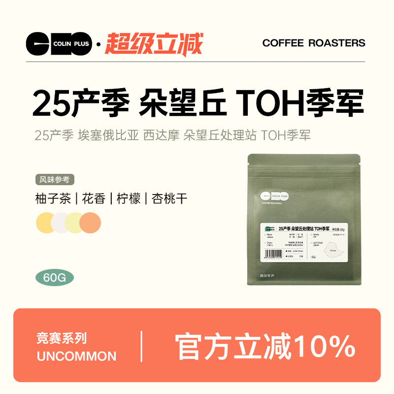 风味描述：柚子茶、花香、柠檬、杏桃干