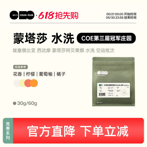 风味描述：花香 柠檬 葡萄柚 橘子