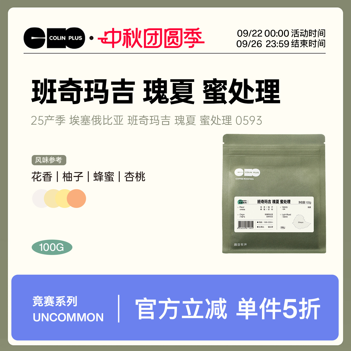 风味描述