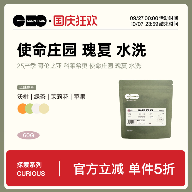 风味描述：沃柑、绿茶、茉莉花、苹果
