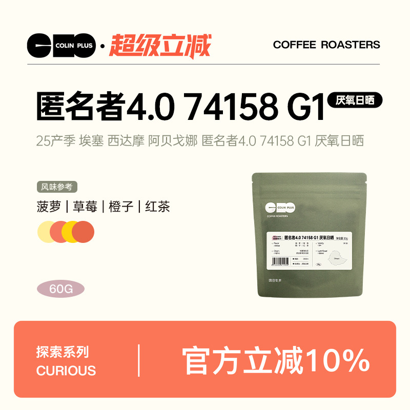 风味描述：菠萝|草莓|橙子|红茶