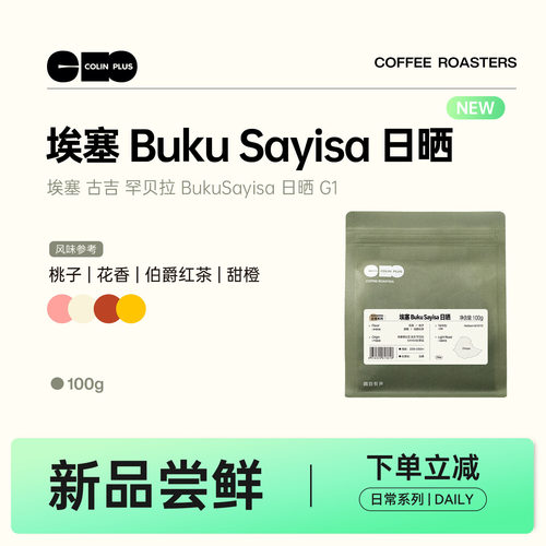 风味描述：桃子 花香 伯爵红茶 甜橙