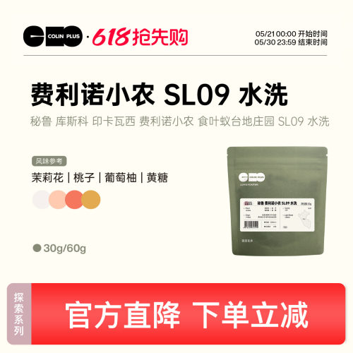 colinplus食叶蚁台地庄园咖啡豆