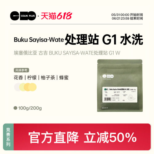 colinplus74110&74112水洗豆