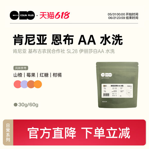 风味描述：山楂 莓果 红糖 柑橘