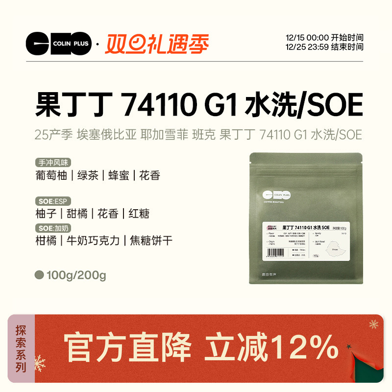 手冲风味描述：葡萄柚、绿茶、蜂蜜、花香