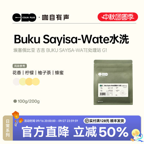 colinplus74110&74112水洗豆