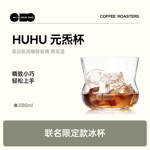 colinplus手冲咖啡元炁杯
