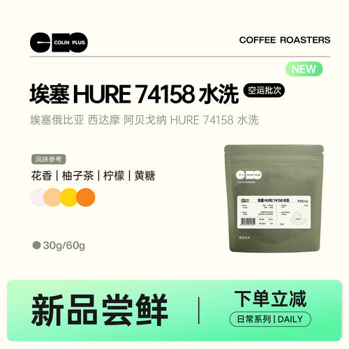 风味描述：花香 柚子茶 柠檬 黄糖