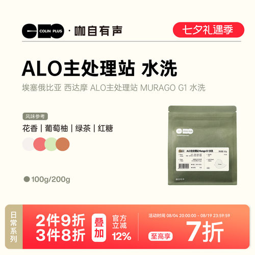 风味描述：花香、葡萄柚、绿茶、黄糖