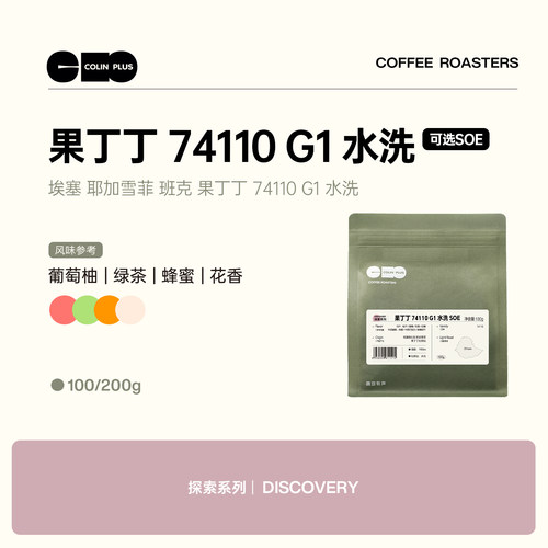手冲风味描述：葡萄柚、绿茶、蜂蜜、花香