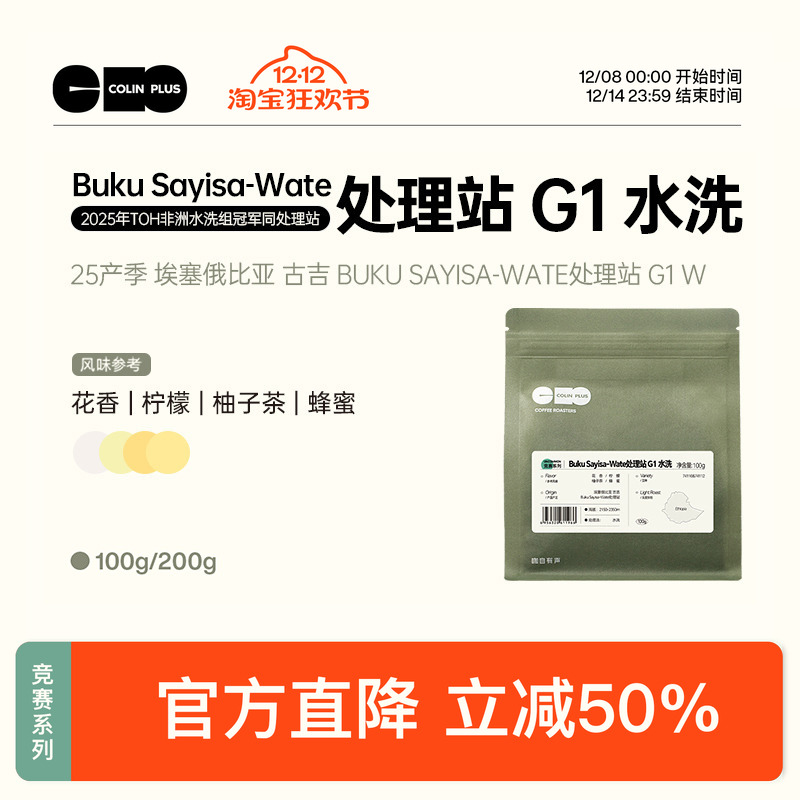 colinplus74110&74112水洗豆