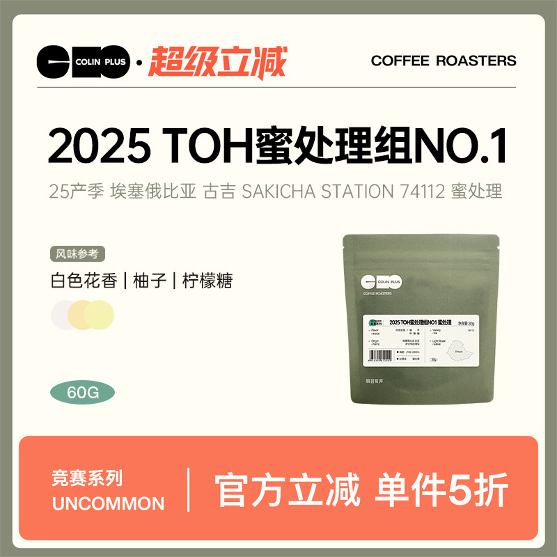 风味描述：白色花香|柚子|柠檬糖