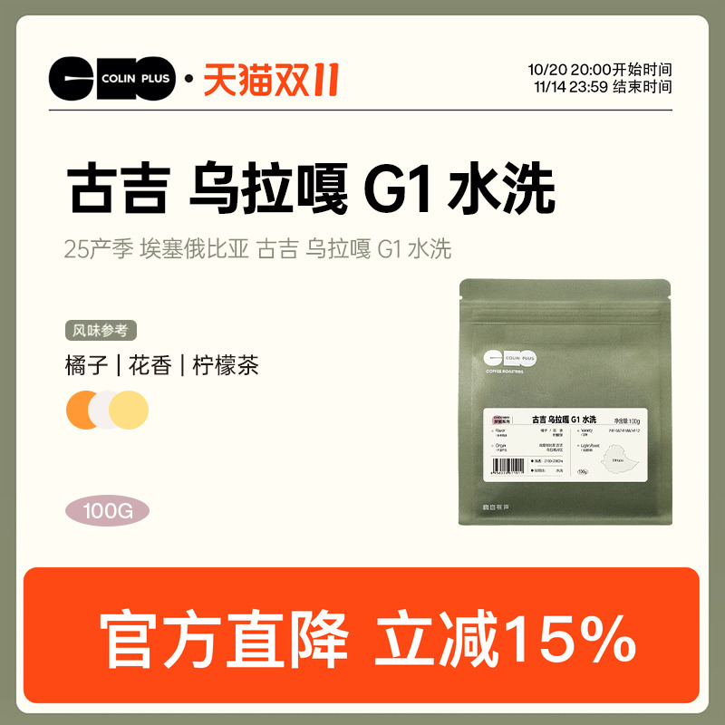 风味描述：橘子|花香|柠檬茶