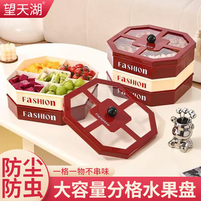家用水果盘分格带盖零食糖果盘客厅茶几高颜值轻奢干果坚果收纳盒