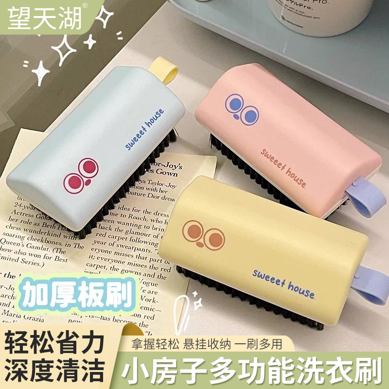 可爱卡通洗衣刷学生宿舍鞋刷洗鞋神器多功能家用清洁刷不掉毛刷子