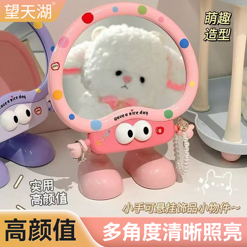 清仓蘑菇镜子化妆镜台式桌面2025新款高级卧室家用学生宿舍小镜子