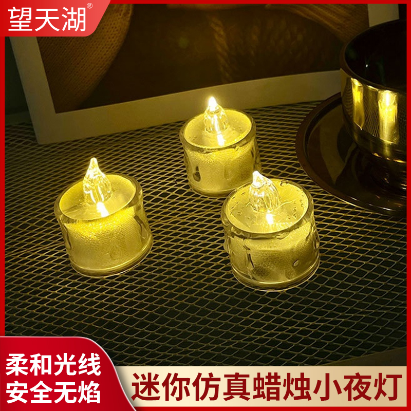 闪闪ins迷你蜡烛小夜灯不插电卧室氛围灯装饰灯网红创意摆件物料