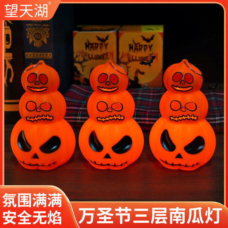 创意万圣节三头南瓜灯LED发光手提蜡烛灯密室恐怖氛围装饰氛围灯