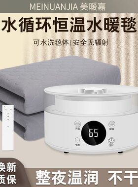 水暖电热毯双人1.8米水循环双控智能家用2.5米电褥子新款正品3米