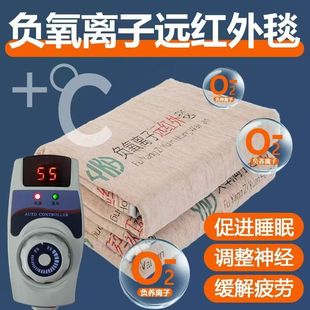碳纤维负氧离子远红外众鑫科技热能同款正品理疗单人双人电热毯