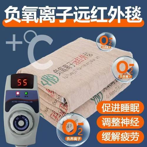 碳纤维负氧离子远红外众鑫科技热能同款正品理疗单人双人电热毯
