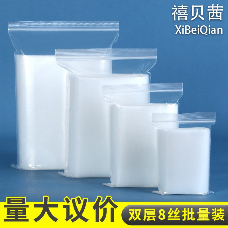 自封袋透明加厚食品级密封袋封口袋小一次性塑封袋打包袋大号