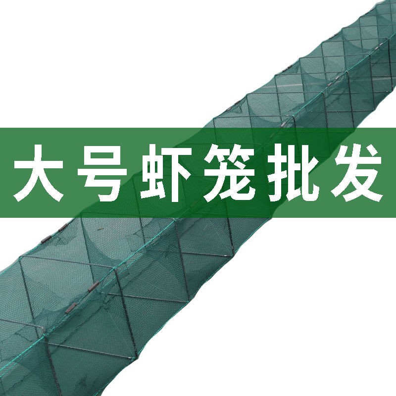 虾笼渔网鱼网龙虾网笼捕鱼抓鱼笼