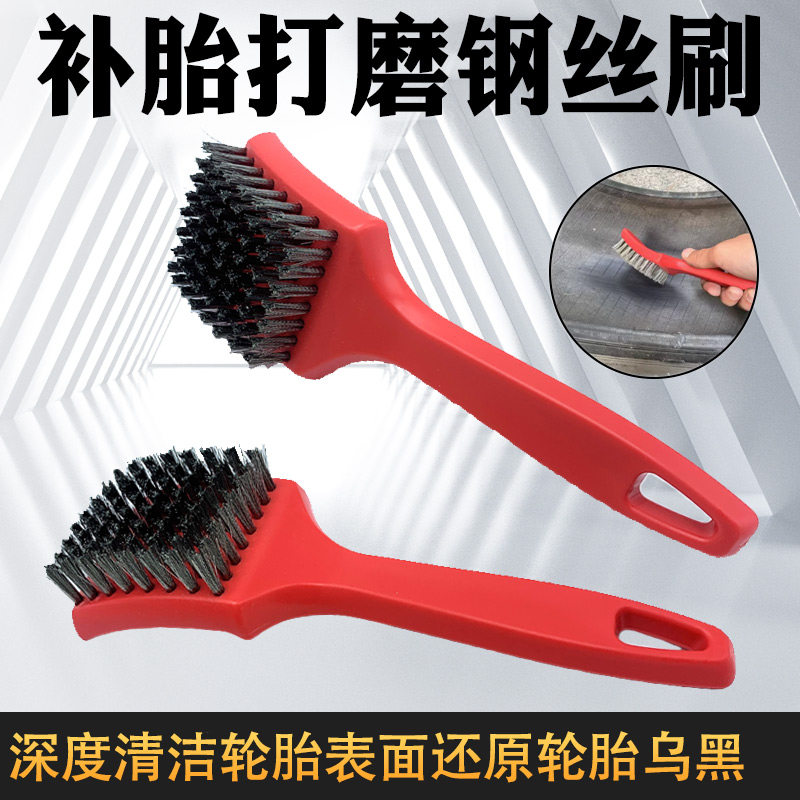 手柄钢丝刷轮胎补胎打磨刷子清洁钢丝刷工具打毛清理钢丝刷打磨轮