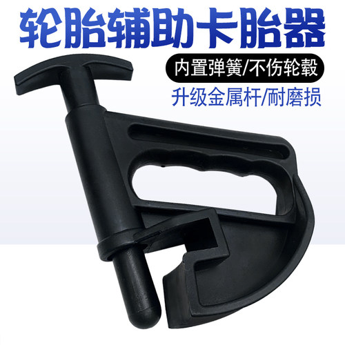 扒胎机卡胎器手拉式拆装机配件
