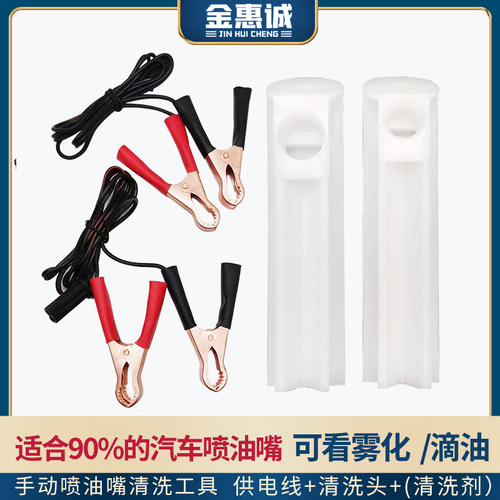 新款化油器燃油系统清洗工具