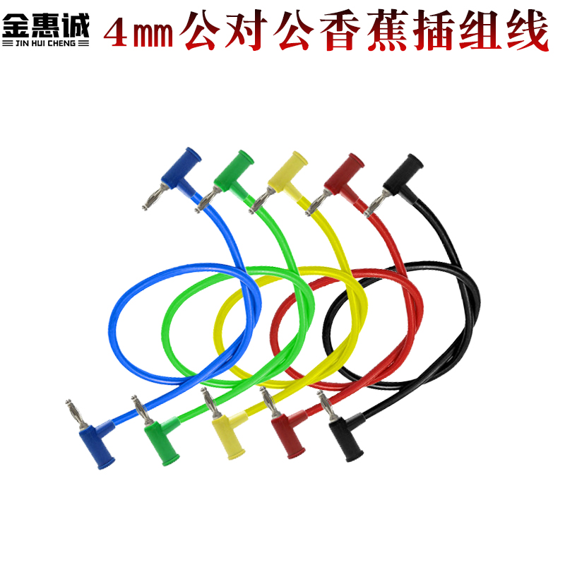4mm灯笼型香蕉插耐高压测试线 尾部带4mm香蕉插座J.70008*