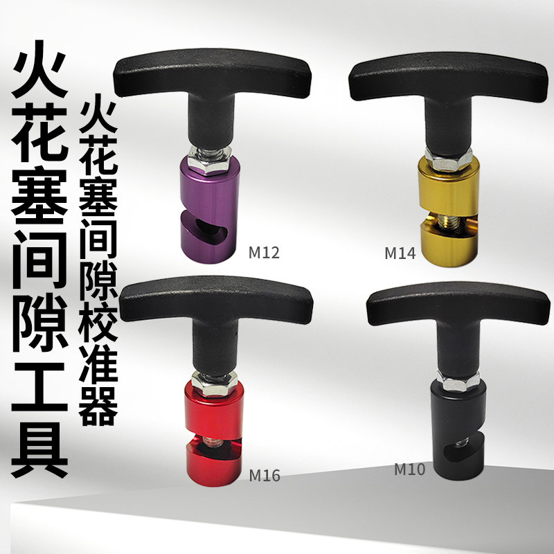 火花塞间隙调整工具火花塞间隙测量间隙调整工具火花塞间隙工具,汽车零部件/养护/美容/维保,维保配件,淘宝优惠券,粉丝福利购,淘宝优惠卷