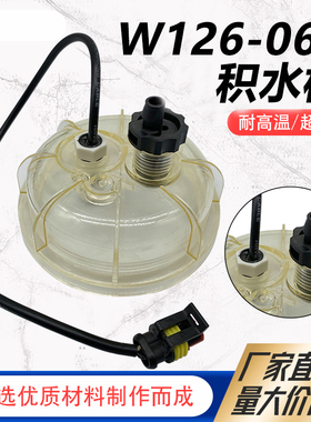 W126-061积水杯加热杯滤杯传感器油水分离器底座