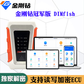 国六加密ECU解密诊断刷写设备金刚钻冠军版 破密刷写