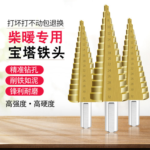 宝塔钻头开孔器钢铁超硬金属