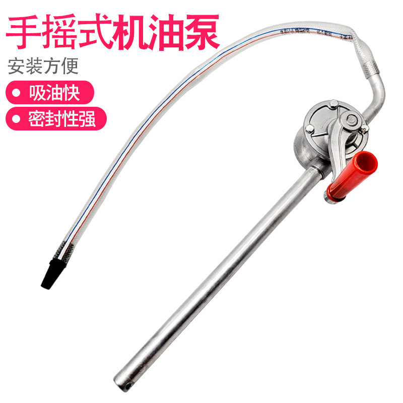 手摇油泵齿轮油加注器微型机油柴油吸油泵带软管手动吸油泵润滑油