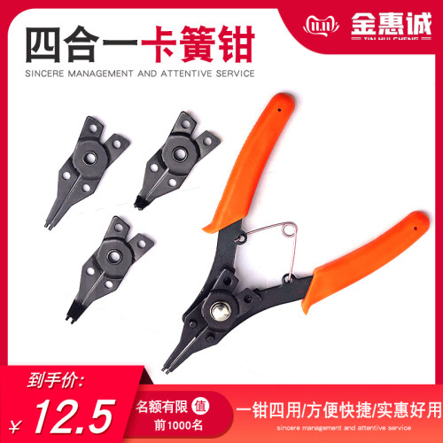多功能四合卡簧套装挡圈两用