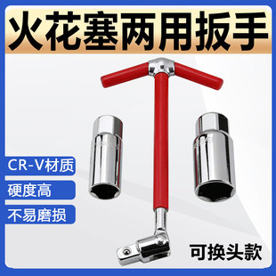 火花塞扭力可调式套筒扳手拆卸安装加长万向节摩托车汽修专用工具
